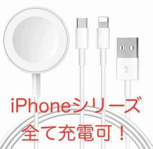 apple watch 充電ケーブル　iphone Light 3in1/15 cタイプ