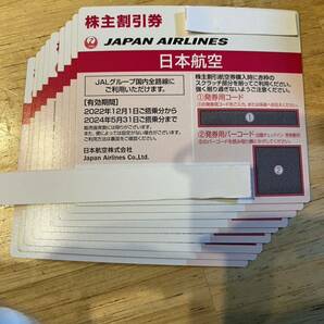  JAL 日本航空 株主優待券 9枚 2024年5月31日の画像1