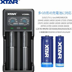 XTAR VC2SL リチウム充電器 電池充電器 最大2Ax1/1Ax2 3.6V/3.7Vリチウムイオン電池 10400～266の画像2