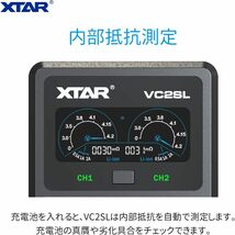 XTAR VC2SL リチウム充電器 電池充電器 最大2Ax1/1Ax2 3.6V/3.7Vリチウムイオン電池 10400～266_画像5