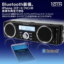 12V車対応 1DINSP001 MAXWIN(マックスウィン)メディアプレーヤー Bluetooth ブルートゥース オーディオ_画像3