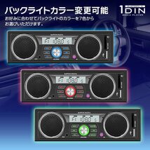 12V車対応 1DINSP001 MAXWIN(マックスウィン)メディアプレーヤー Bluetooth ブルートゥース オーディオ_画像6