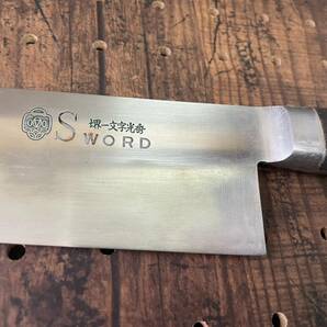 銘有り☆ 堺一文字光秀 牛刀 SWORO 刃渡270mm 全長400mmの画像8