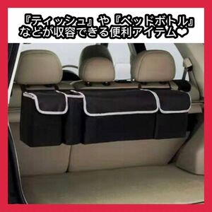 カー用品　収納バッグ　収納ボックス　大容量　トランク　整理整頓　車用 後部座席 車載収納バッグ 大容量 カーグッズ