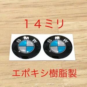 BMW エポキシ樹脂 14ミリ エンブレムシール ２個セット NEWデザイン f20 f30 f34 f10 f26 ステッカー ハンドル ロゴ BMWエンブレム