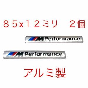 BMW Mロゴ エンブレム ２個 アルミ製 シルバー BMWエンブレム ステッカー ホイール スポイラー アクセサリー Mパフォーマンス タイヤ f31