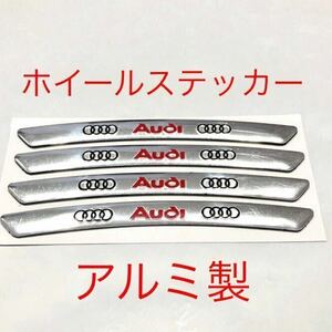 アウディ ホイールステッカー ４枚セット お買い得 ロゴ エンブレム シール タイヤ ホイール アウディエンブレム audi 205 215 225 245 