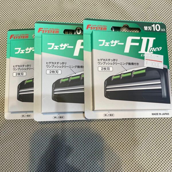 フェザーf II neo替刃10個入り3個