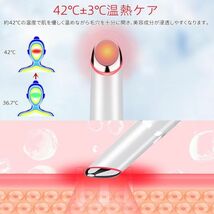 目元美顔器 目元ケア 美顔器 温熱ケア イオン導入 微振動 2色LED 美容器 フェイス 目元 口元ケア USB充電式　(white)_画像3