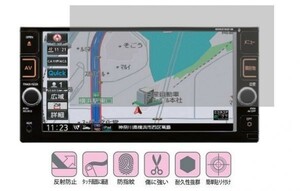 10-03-01【7インチ】NISSANナビケーションMM318D-W/MM318D-A/MM317D-W/MM317D-A/MM316D-W用 指紋 キズ防止 抗菌 気泡ゼロ液晶保護フィルム