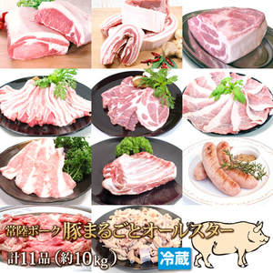 1 jpy [1 number ]. land pork pig wholly approximately 10kg pork block slice roast rose hormone has set Frank yakiniku barbecue business use 