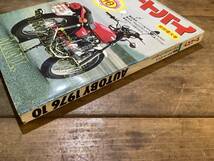 オートバイ　月刊誌　1976年　　10月特別増大号　　中古　現状品　　　GS750など　_画像5