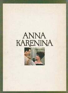 パンフ■1968年【アンナ・カレーニナ】[ B ランク ] 東和版 アレクサンドルザルヒ Ｌ・Ｎ・トルストイ タチアナサモイロワ