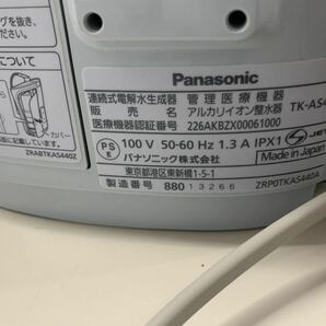 Panasonic アルカリイオン整水器 ブルー TK-AS44-A の画像5