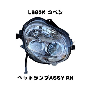 ★純正★ コペン 未使用 ダイハツ DAIHATSU L880K COPEN ハロゲン ヘッドライト ASSY RH ヘッドランプ 右 右側 運転席側 バルブ付 ライト付