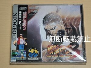 【未開封品】ネオジオCD 餓狼伝説3 NEOGEO SNK