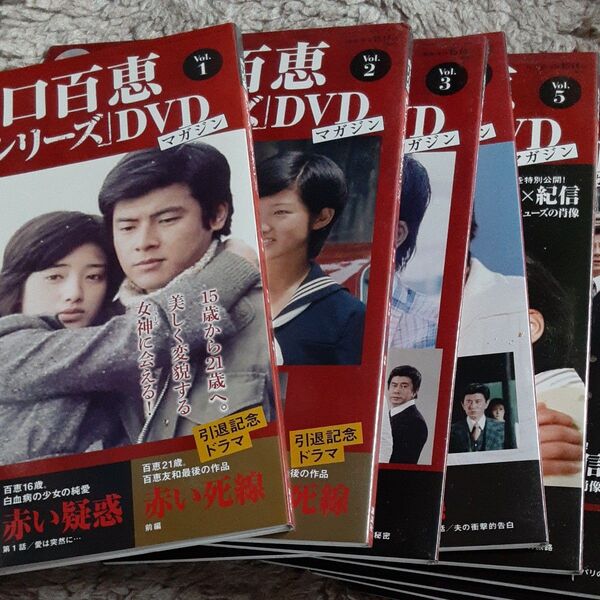 山口百恵 赤いシリーズ DVD1~15