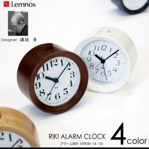 【新品未使用】Lemnos レムノス　置き時計 目覚まし ブラウン 茶 円　リキクロック