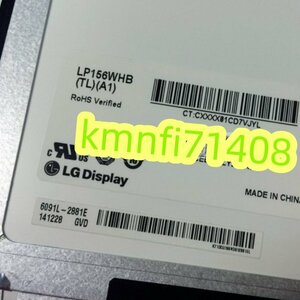 【新品】ASUS X554L 液晶パネル　LP156WHB（TL)(A1） 1366(RGB)×768