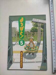 非売品 試供品 サンプル 版 よつばと！ 5 BOOK 漫画 あずまきよひこ comic SAMPLE Kiyohiko Azuma YOTSUBA&!