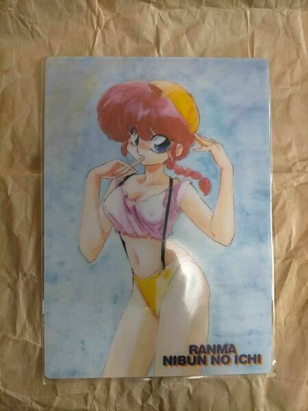 B5 らんま1/2 下敷き したじき カード らんま 高橋留美子 Rumiko Takahashi Ranma 1/2 plastic board sheet writing mat CARD poster