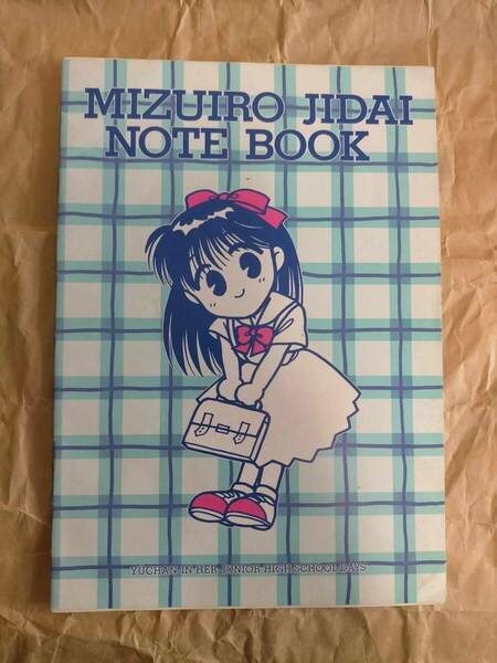 当時物 非売品 ちゃお 付録 水色時代 ノート B5 やぶうち優 Yu Yabuuchi MIZUIRO JIDAI NOTE BOOK