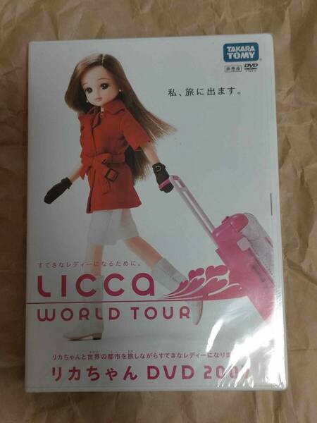  非売品 TAKARA TOMY リカちゃん DVD 2007 新品 りか リカ りかちゃん Licca-chan LICCA WORLD TOUR