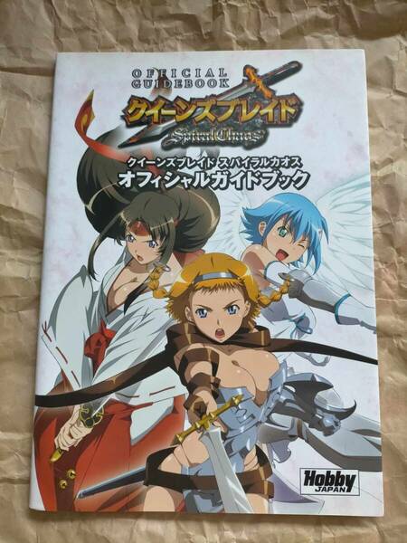 クイーンズブレイド スパイラルカオス ガイドブック 攻略本 PSP-2000 シール Queen's Blade Spiral Chaos walkthrough Official guide book