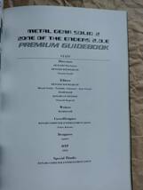メタルギアソリッド2 ゾーン オブエンダーズ プレミアム ガイドブック METAL GEAR SOLID 2 ZONE OF THE ENDEAS Z.O.E PREMIUM Guide book_画像4