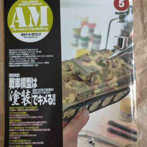アーマーモデリング 2009 5月 No.115 戦車 模型 塗装 AM VISUAL MONTHLY FOR MILITARY MODELERS Armour Modelling tank Plastic Model BOOK