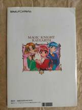 魔法騎士 レイアース なかよし アニメ アルバム 19 イラスト集 資料集 本 CLAMP Magic Knight Rayearth guide book Material anime album_画像2