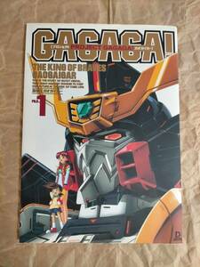  プロジェクト ガオガイガー FILE.1 設定資料集 資料集 本 ガイドブック PROJECT GAOGAIGAR Material guide book illustration book