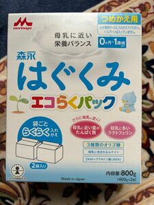 はぐくみ 赤ちゃん 森永 つめかえ用 エコらくパック 2袋 粉ミルク