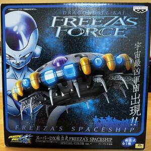 【未開封】バンプレスト スーパーDX組立式FREEZA'S SPACESHIP 〜Special color ver.〜フリーザの宇宙船 スペシャルカラーバージョン