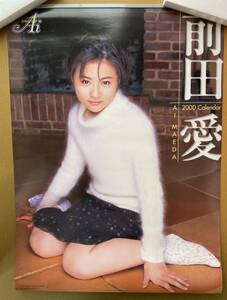 前田愛 2000年 カレンダー 