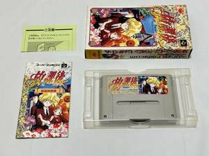 ★[中古] SFC 放課後 in Beppin 女学院 [動作確認済] スーパーファミコン★