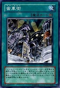 遊戯王　歯車街　ノーマル　TDGS-JP057　THE DUELIST GENESIS