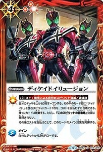 バトルスピリッツ 【SD42】　ディケイドイリュージョン　C　014/015　仮面ライダー ～リ・イマジネーション～