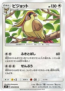 ポケモンカード 【SM9】　ピジョット　070/095　U　拡張パック タッグボルト