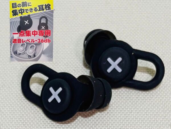 耳栓 みみせん 遮音 睡眠用 快眠グッズ 聴覚過敏 ノイズキャンセリング ブラック