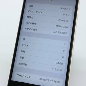 Apple iPhoneSE 64GB (第3世代) Starlight A2782 MMYD3J/A バッテリ87% ■SIMフリー★Joshin(ジャンク)9141【1円開始・送料無料】の画像3