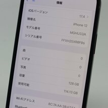 Apple iPhone12 128GB Black A2402 MGHU3J/A バッテリ83% ■SIMフリー★Joshin5846【1円開始・送料無料】_画像3