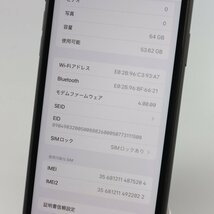 Apple iPhone11 64GB Black A2221 MWLT2J/A バッテリ84% ■ソフトバンク★Joshin6949【1円開始・送料無料】_画像4