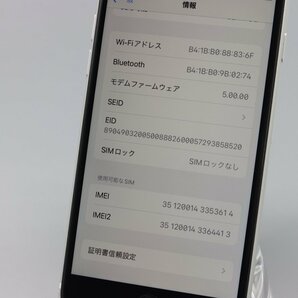 Apple iPhoneSE 64GB (第2世代) White A2296 MHGQ3J/A バッテリ97% ■SIMフリー★Joshin(ジャンク)5986【1円開始・送料無料】の画像6