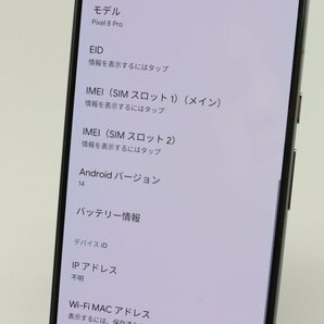 Google Pixel 8 Pro 256GB Obsidian ■SIMフリー★Joshin6095【1円開始・送料無料】の画像3