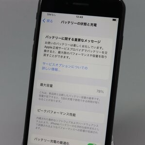 Apple iPhoneSE 64GB (第2世代) Black A2296 MHGP3J/A バッテリ78% ■SIMフリー★Joshin8824【1円開始・送料無料】の画像5