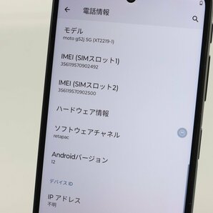 motorola moto g52j 5G PATM0000JP インクブラック ■SIMフリー★Joshin9531【1円開始・送料無料】の画像3