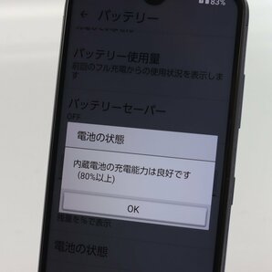 京セラ あんしんスマホ KY-51B ネイビー ■ドコモ★Joshin2265【1円開始・送料無料】の画像3