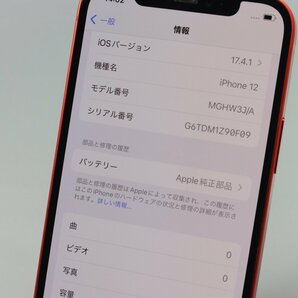 Apple iPhone12 128GB (PRODUCT)RED A2402 MGHW3J/A バッテリ100% ■ソフトバンク★Joshin4833【1円開始・送料無料】の画像3
