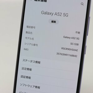 SAMSUNG Galaxy A52 5G SC-53B オーサムバイオレット ■ドコモ★Joshin4015【1円開始・送料無料】の画像3